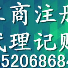 深圳市卓翔企業(yè)代理記賬公司廣告設(shè)計(jì)