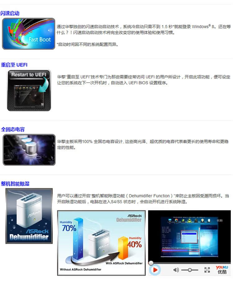 ASROCK華擎 H61M-VG4主板測評 經(jīng)典LGA 1155平臺的務實之選